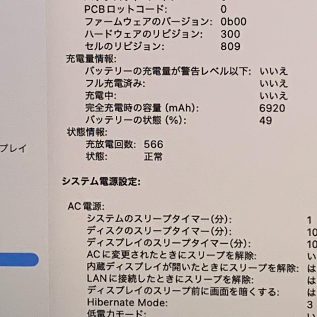 【美品】MacBookPro 2019 i9 メモリ16GB パソコンPC