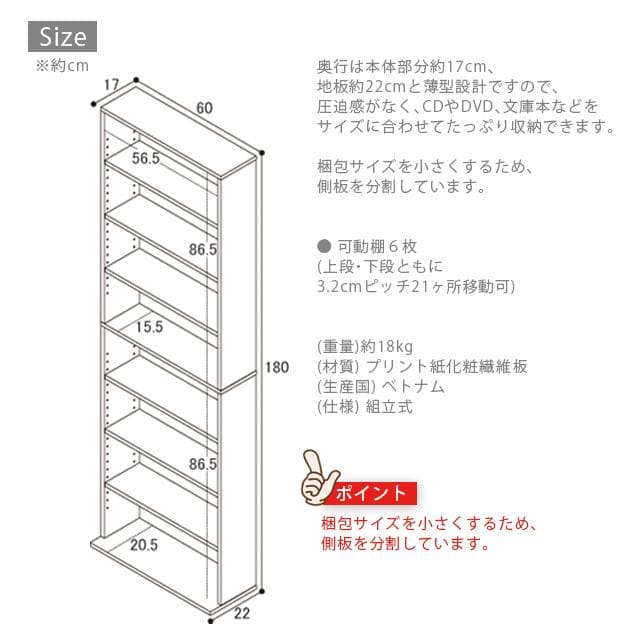 極薄型スリム文庫本棚 幅60cm