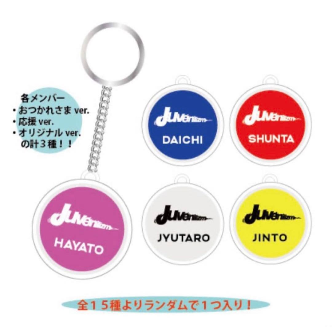 M!LK 吉田仁人 グッズ ボイスキーホルダー