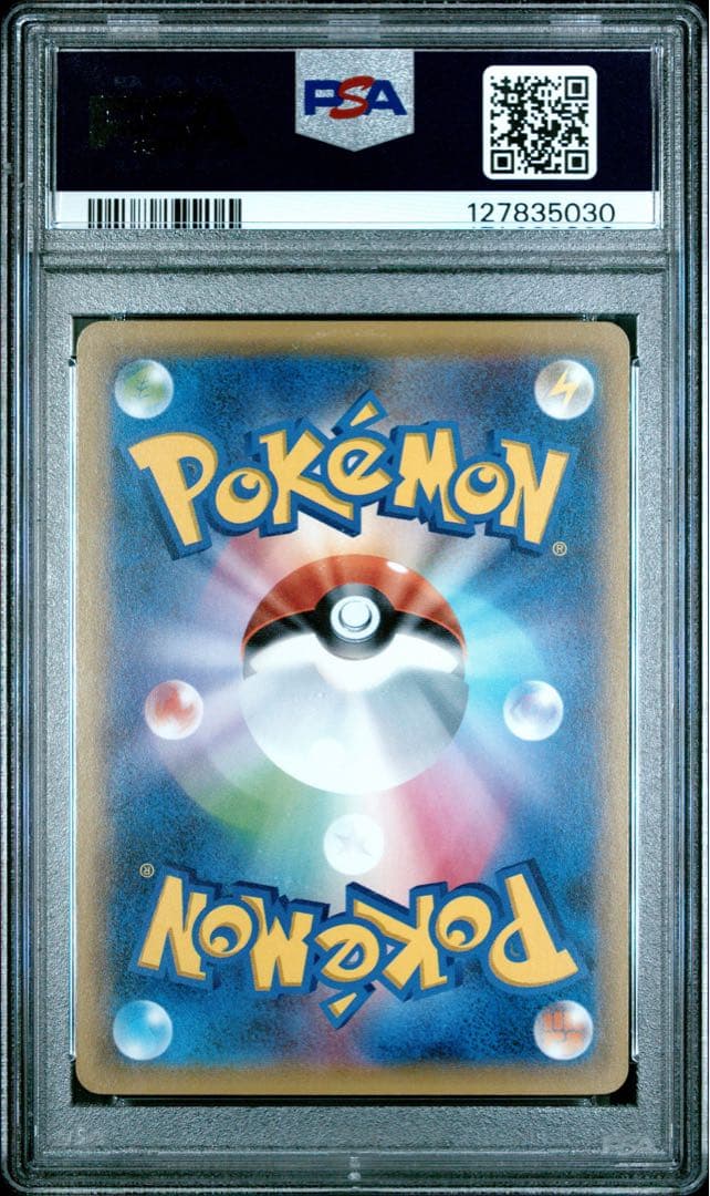 PSA9 ピカチュウ とりかえっこプリーズ プロモ 281/XY-P ポケカ