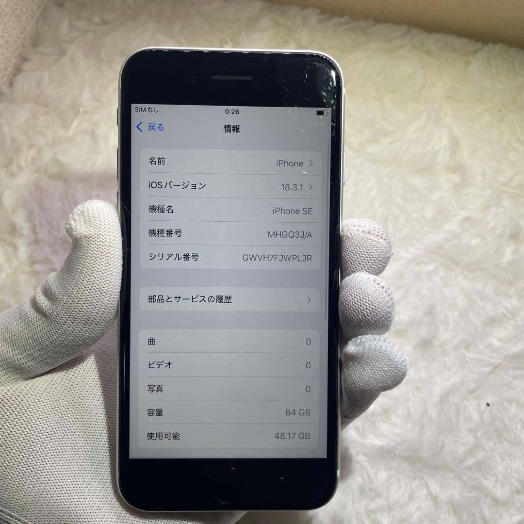 315-iPhone SE2 64GB SIMフリー
