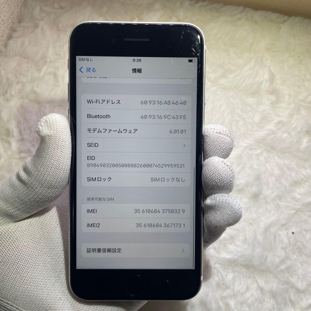 315-iPhone SE2 64GB SIMフリー