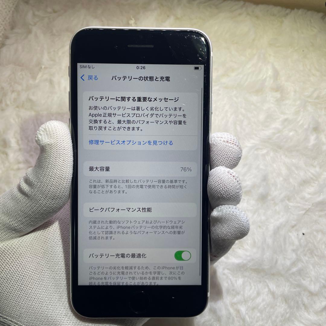 315-iPhone SE2 64GB SIMフリー