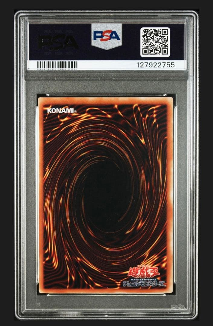 PSA9バイザー・ショック レリーフ　遊戯王