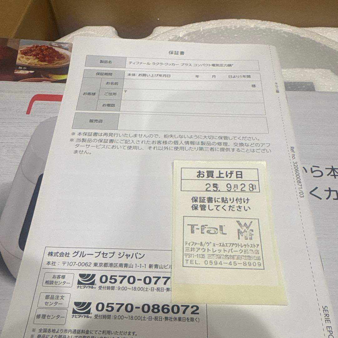 T-falラクラクッカープラス コンパクト電気圧力鍋　グレー保証書有