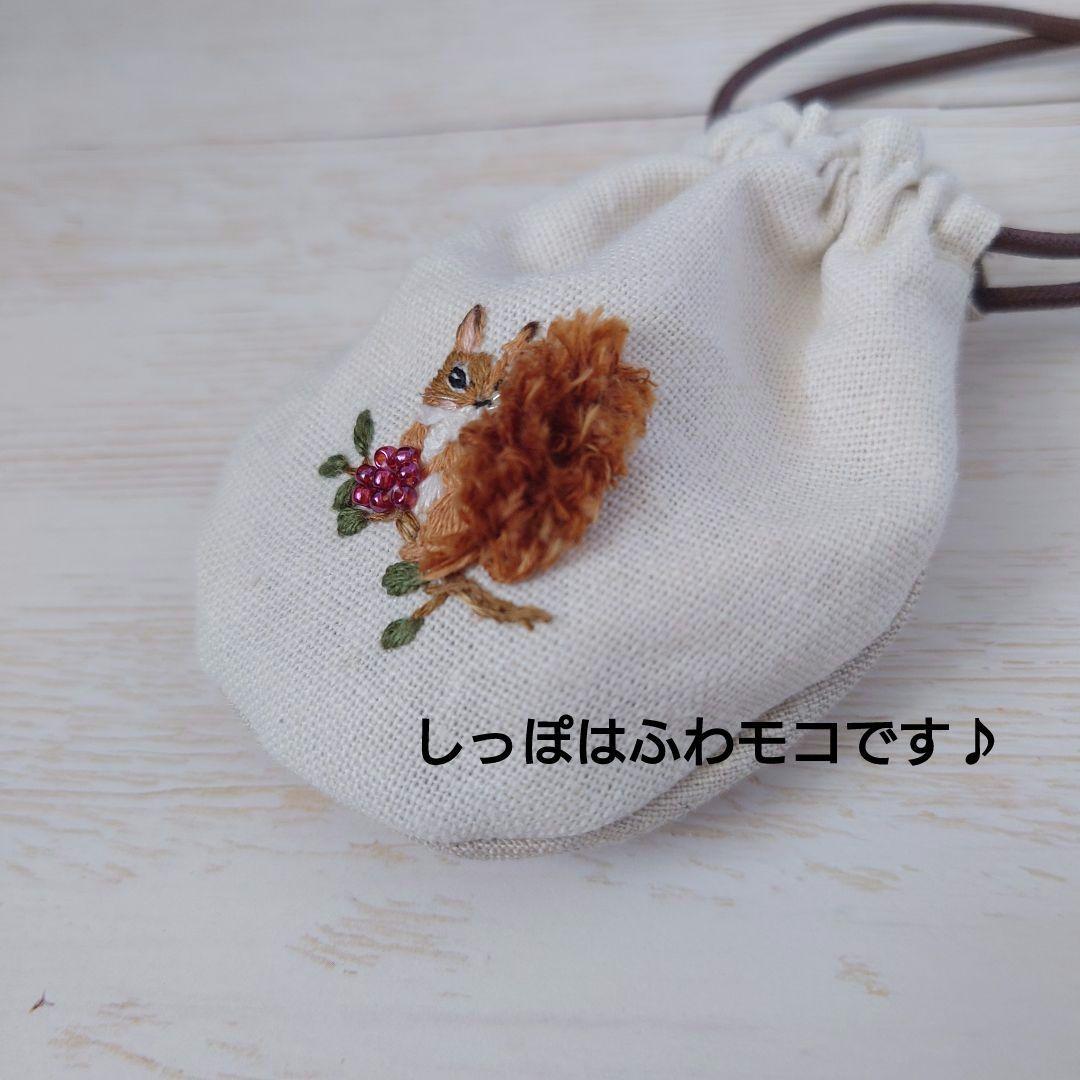 ちっちゃな巾着サシェ/詰替えタイプ【りす君と赤い実】