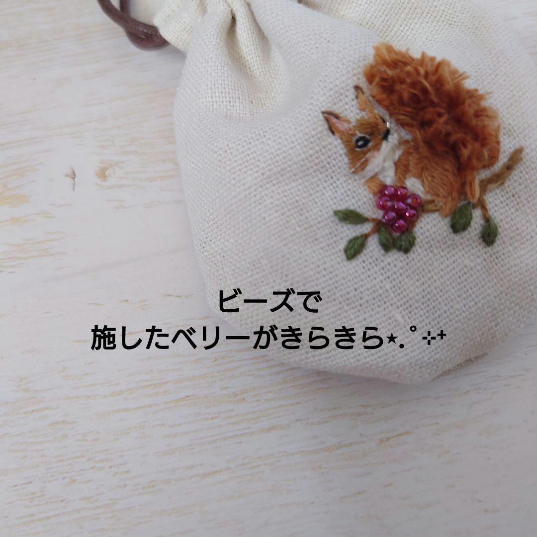 ちっちゃな巾着サシェ/詰替えタイプ【りす君と赤い実】