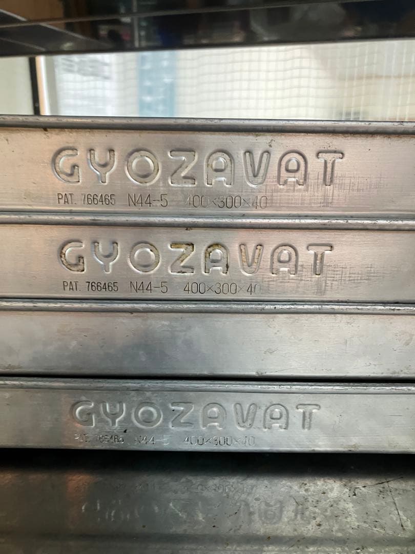 GYOZAVAT アルミオーブ　 8枚セット 400x300mm 高さ40mm