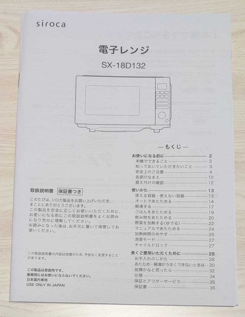 siroca電子レンジ 黒色ミラー仕上げ