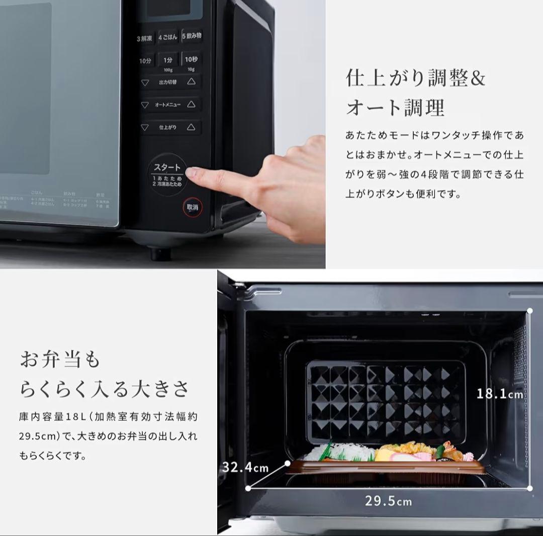 siroca電子レンジ 黒色ミラー仕上げ