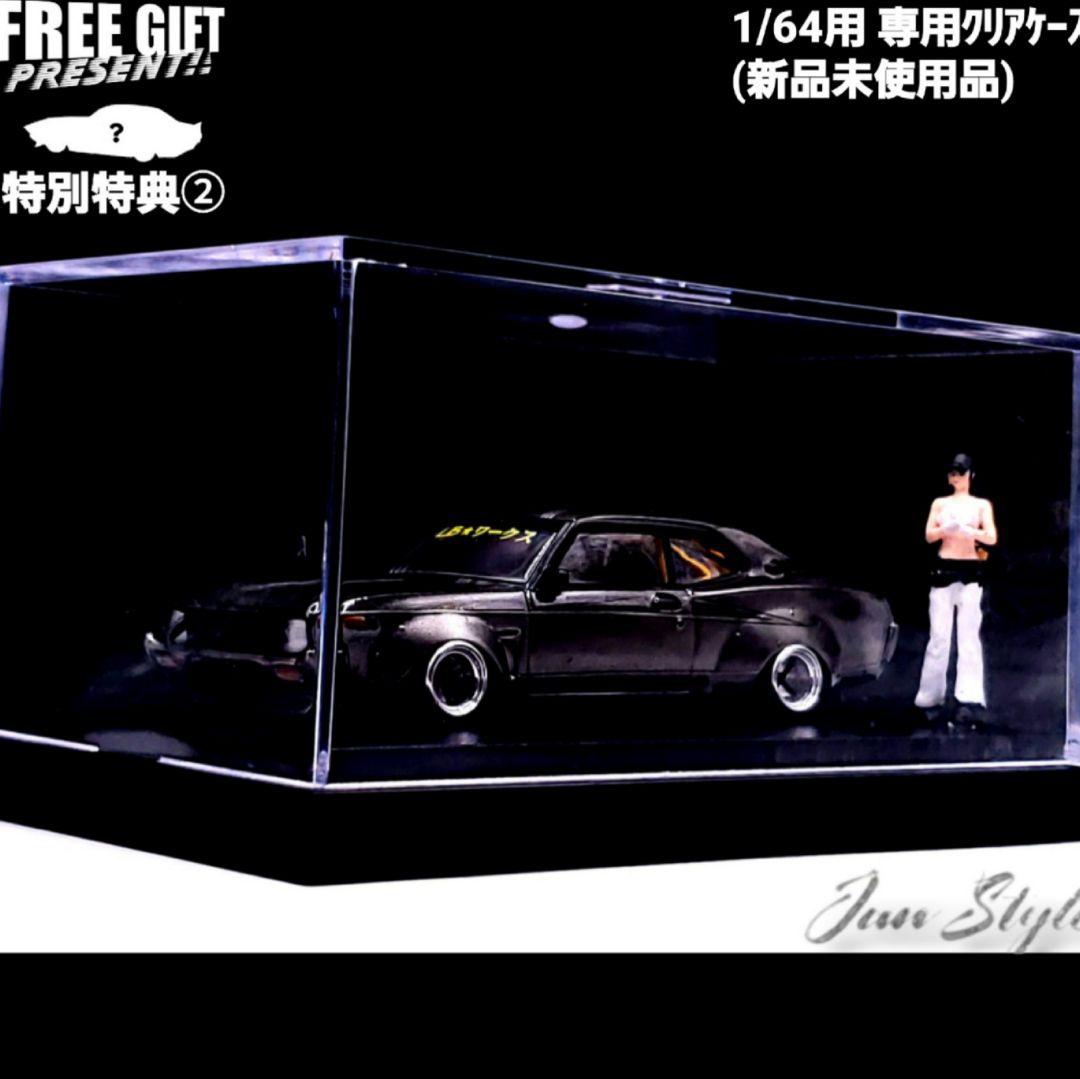 深リム改 130ローレル SP限定色 カスタム品 特別特典つき