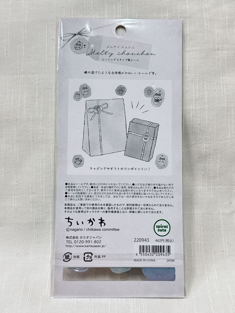 ちいかわボンボンドロップシール3点＆ちいかわメルティシュシュシール