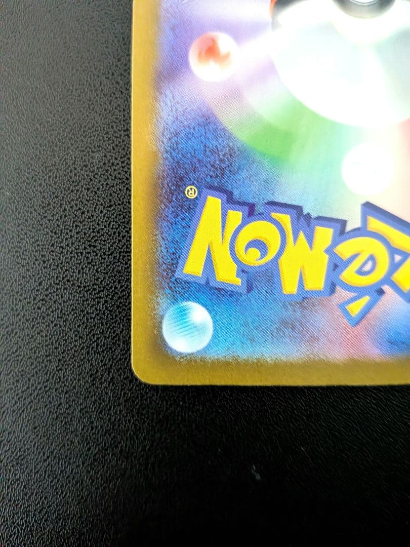 スタートデッキ100 リーリエのピッピex sar