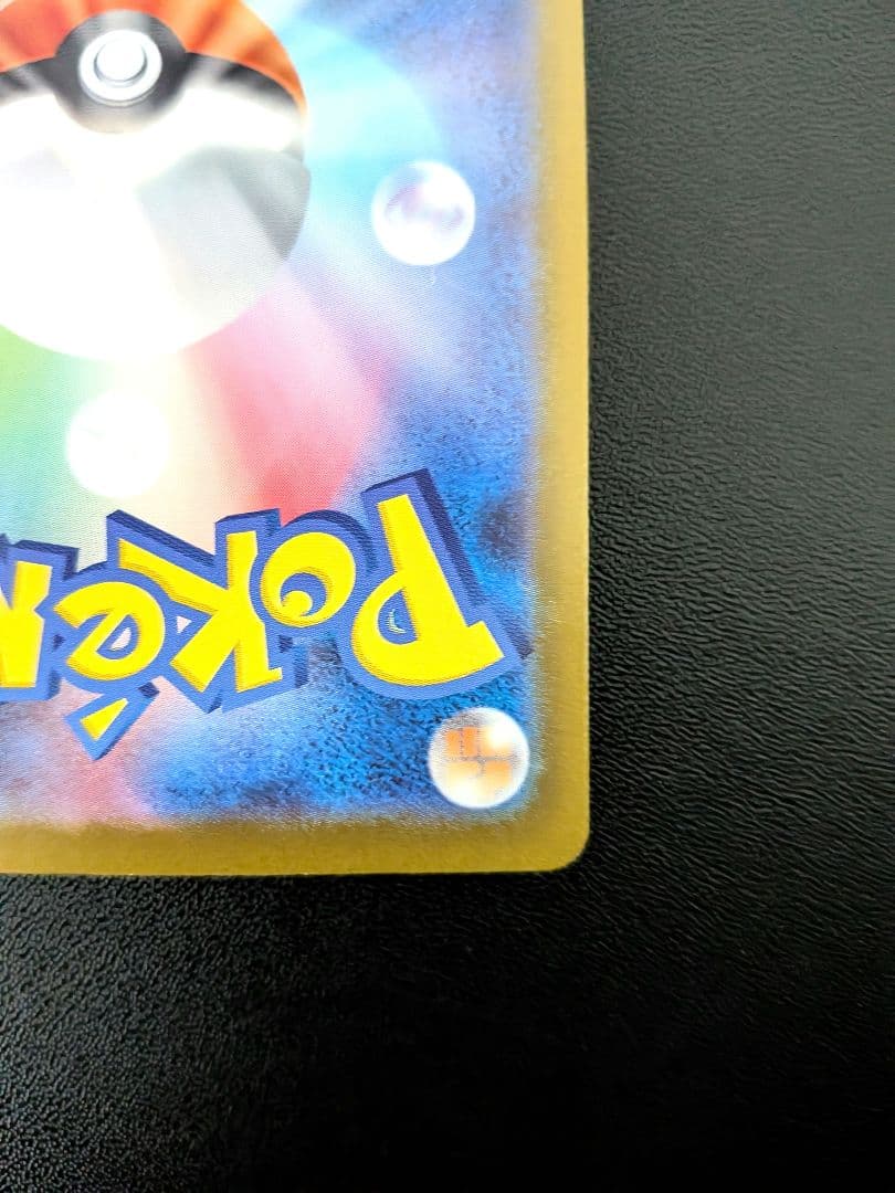 スタートデッキ100 リーリエのピッピex sar