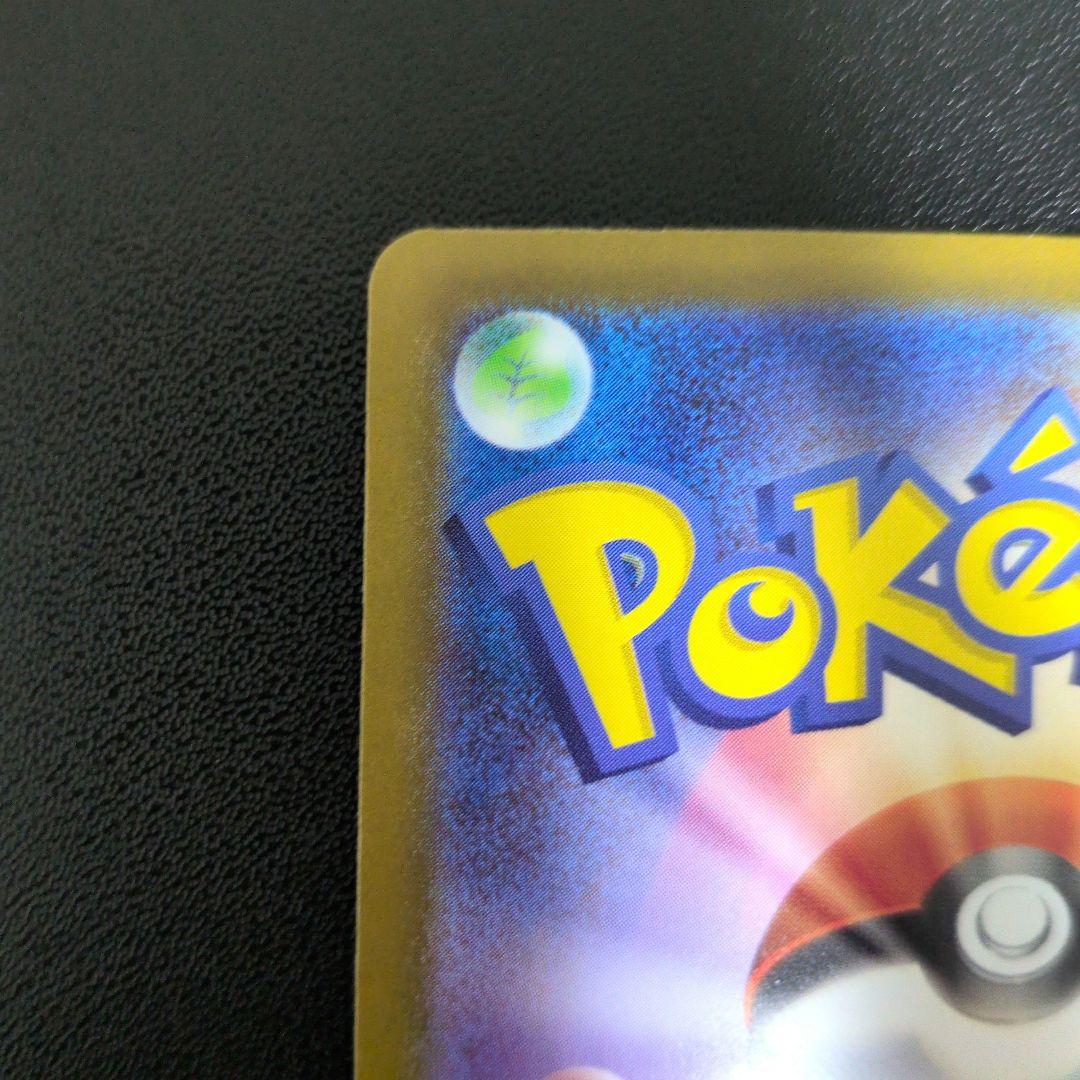 スタートデッキ100 リーリエのピッピex sar