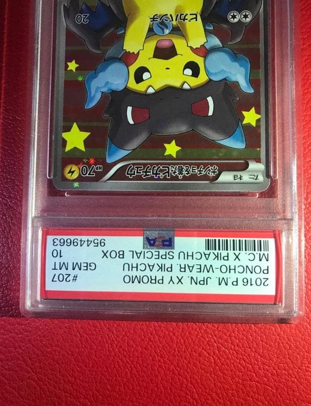 ポンチョを着たピカチュウ：ポケモンセンターメガバトル PROMO XYシリーズプ