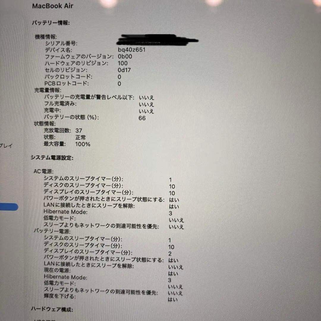 【MacBook Air 】M2 8G 256G 15インチ 2023年