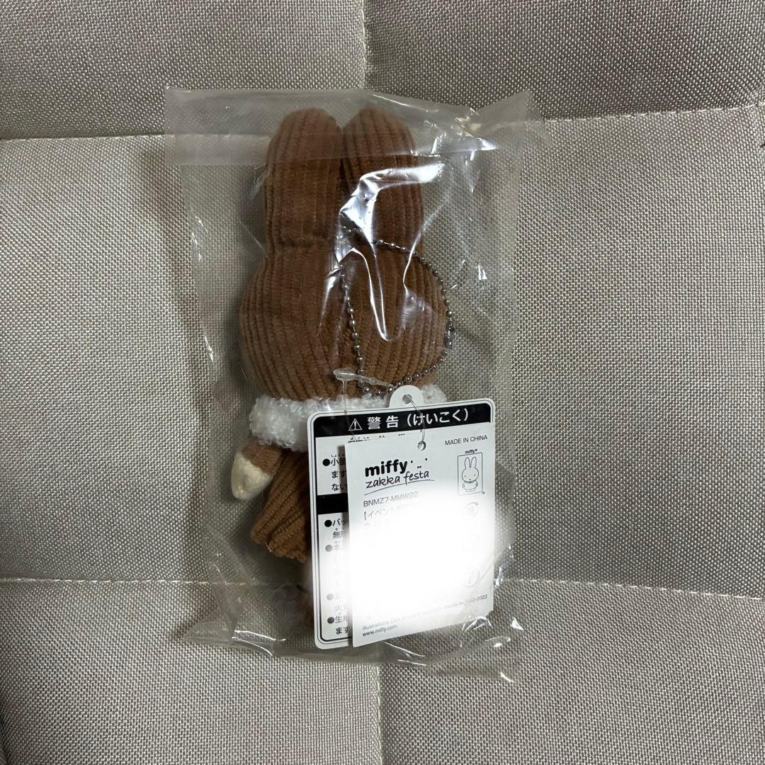 ミッフィー　ウィンターマスコット　ブラウン