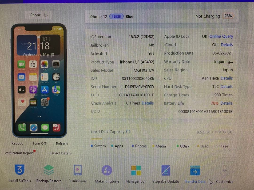 Iphone 12 128GB Sim フリー　64536
