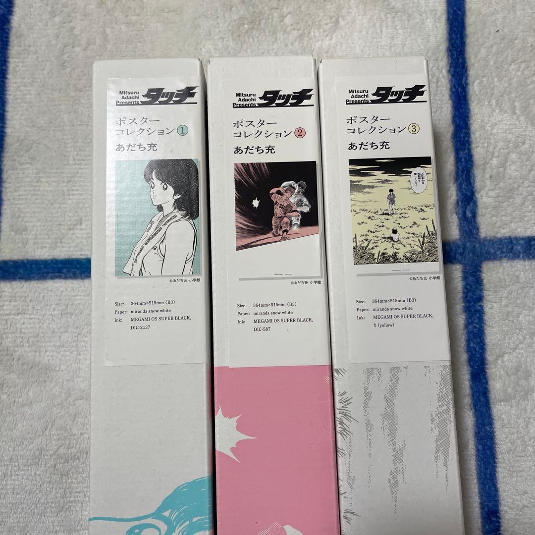 あだち充　カード　あだち充展　55周年　特典　B3ポスター　コレクション　3点
