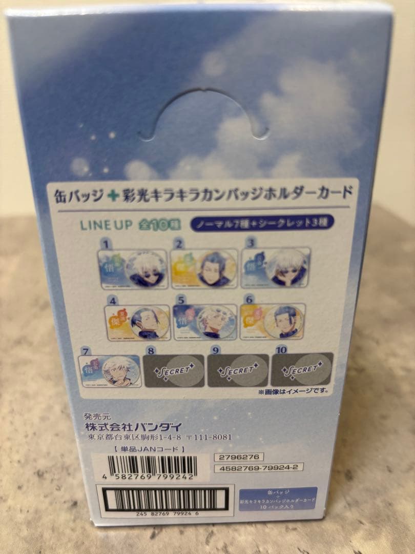 呪術廻戦 懐玉・玉折 彩光キラキラカンバッジコレクション 10BOX