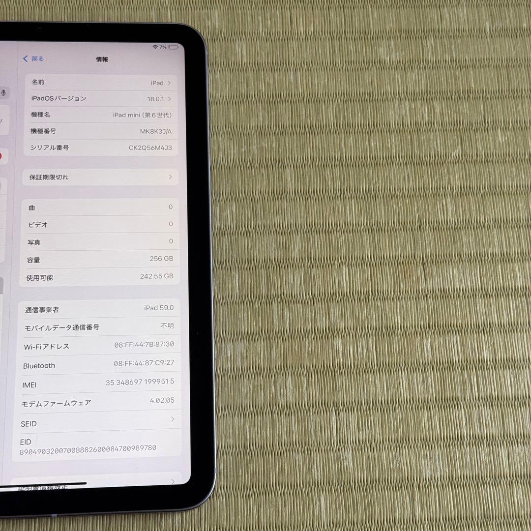 iPad mini 8.3インチ 第6世代 256GB パープル simフリー
