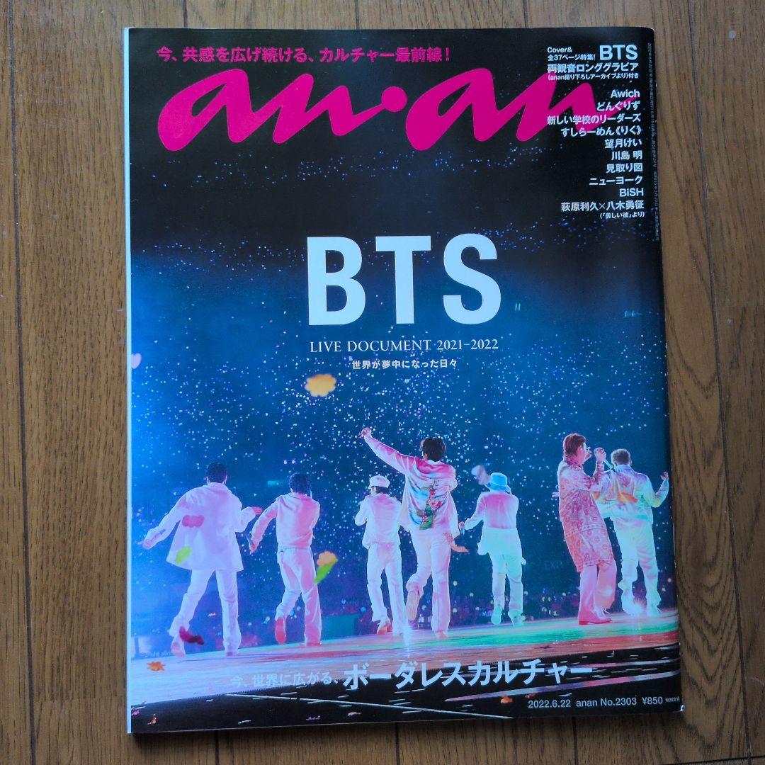 【グッズ詰め合わせ】BTSまとめ売り シーグリ、MERCHBOX、マガジンなど