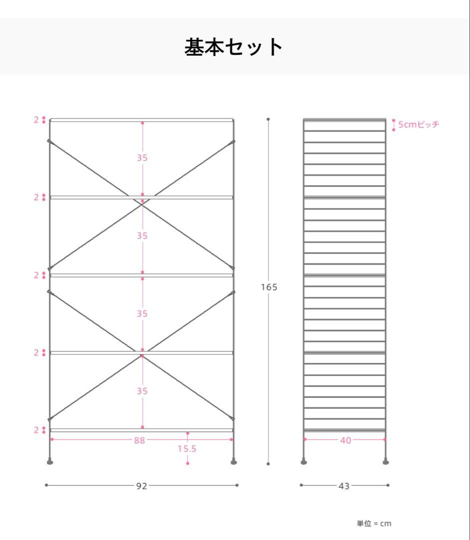 R.U.S スチールラック　基本セット+中板2枚　 ホワイトのみ