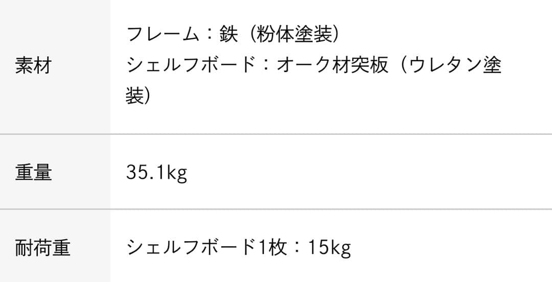 R.U.S スチールラック　基本セット+中板2枚　 ホワイトのみ