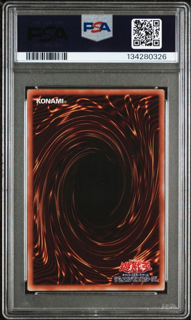 PSA10 封印されしエクゾディア ウルトラレア 大会ロゴ 遊戯王