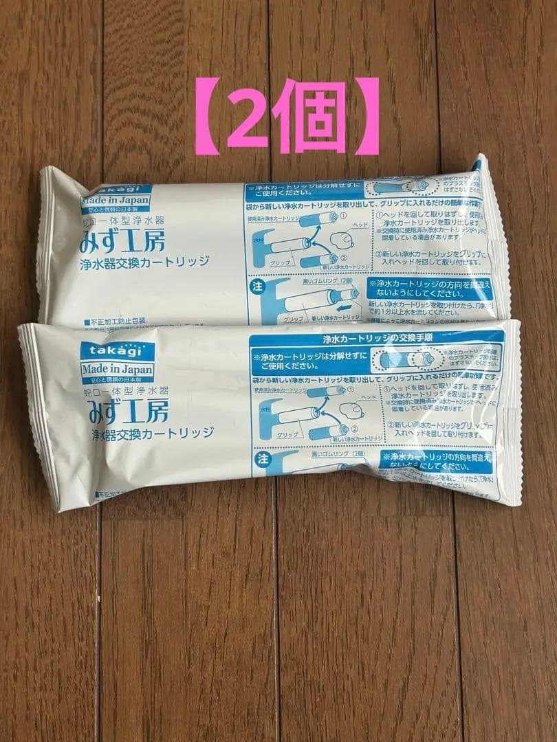 タカギ　みず工房　浄水器交換カートリッジJC0037 高除去にごり除去タイプ