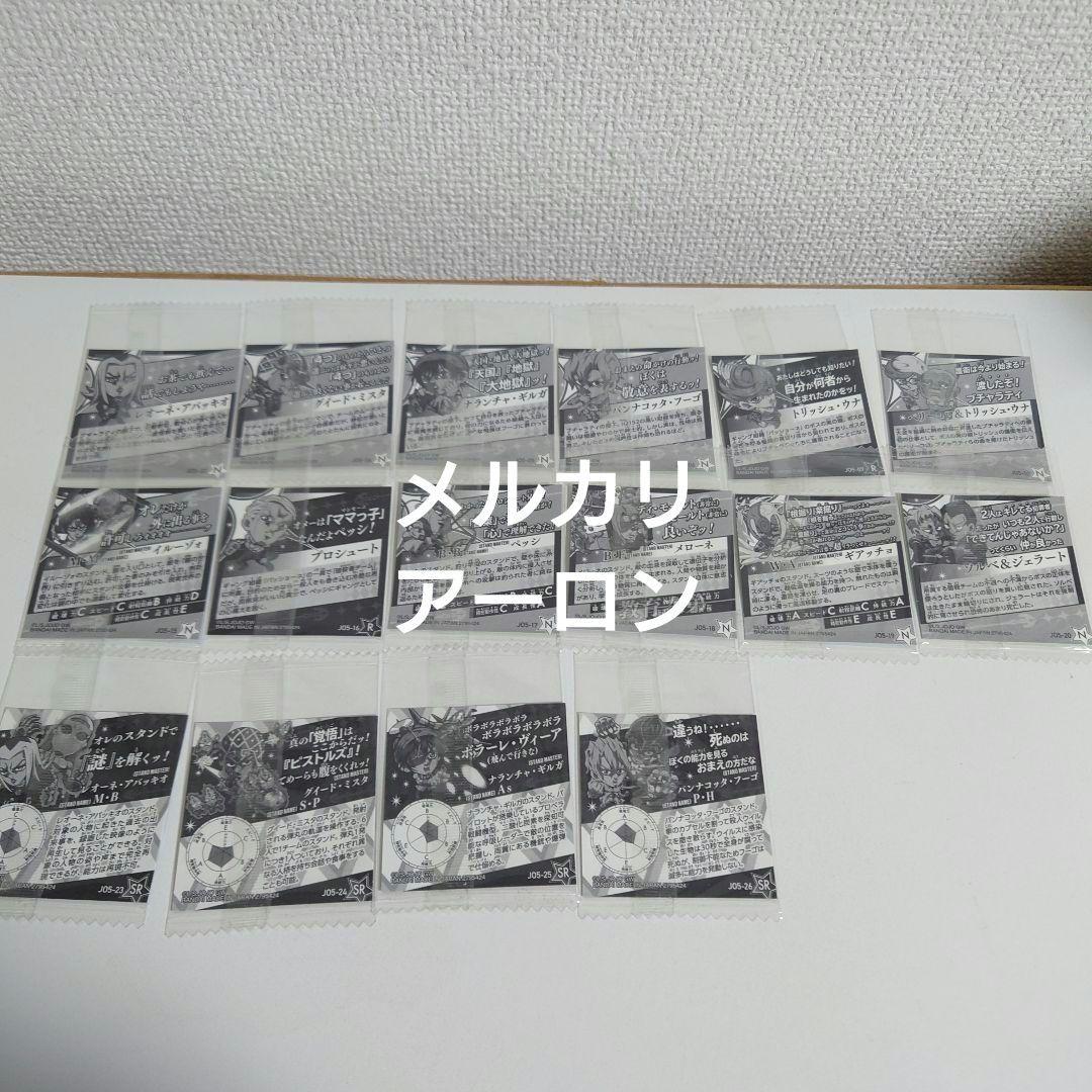 ジョジョの奇妙な冒険 にふぉるめーしょん シールウエハース 3部〜5部 90種