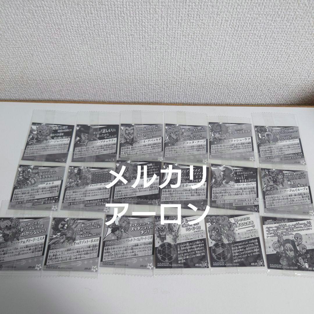 ジョジョの奇妙な冒険 にふぉるめーしょん シールウエハース 3部〜5部 90種