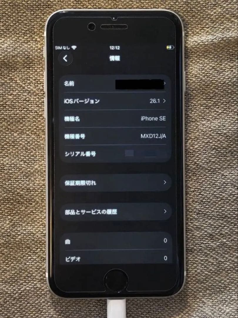 【極美品】128GB SIMフリー iPhone SE 第2世代 ホワイト