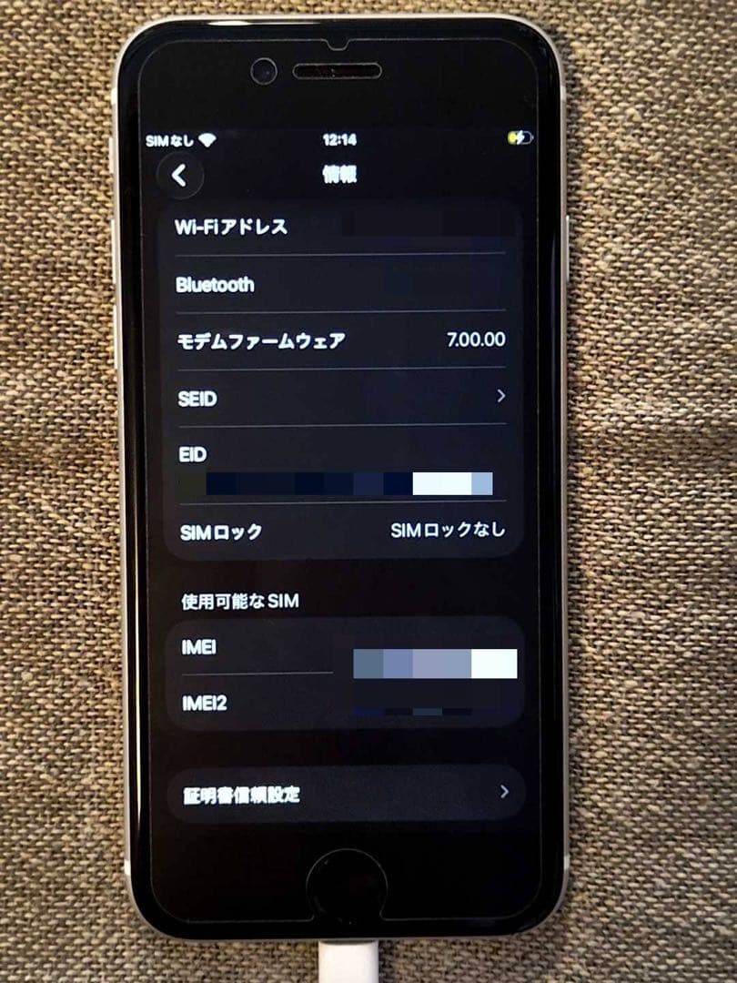 【極美品】128GB SIMフリー iPhone SE 第2世代 ホワイト