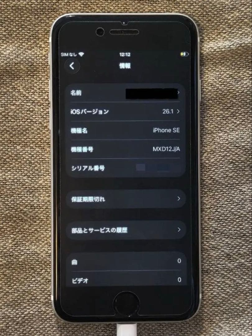 【極美品】128GB SIMフリー iPhone SE 第2世代 ホワイト