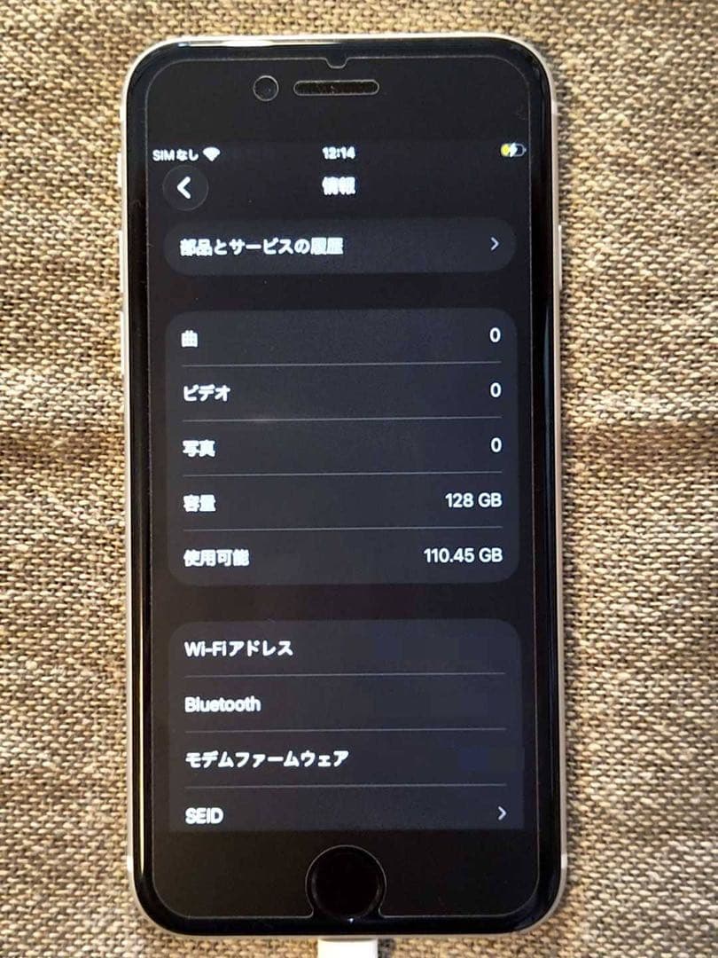 【極美品】128GB SIMフリー iPhone SE 第2世代 ホワイト