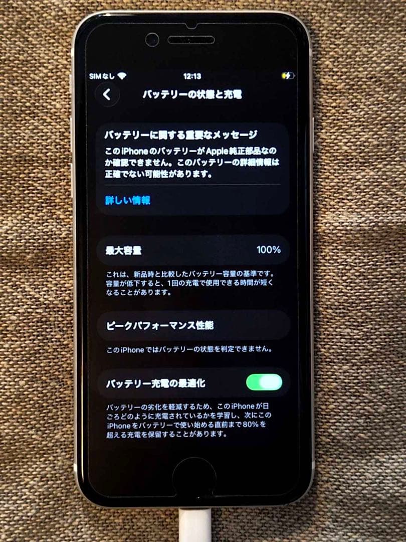 【極美品】128GB SIMフリー iPhone SE 第2世代 ホワイト