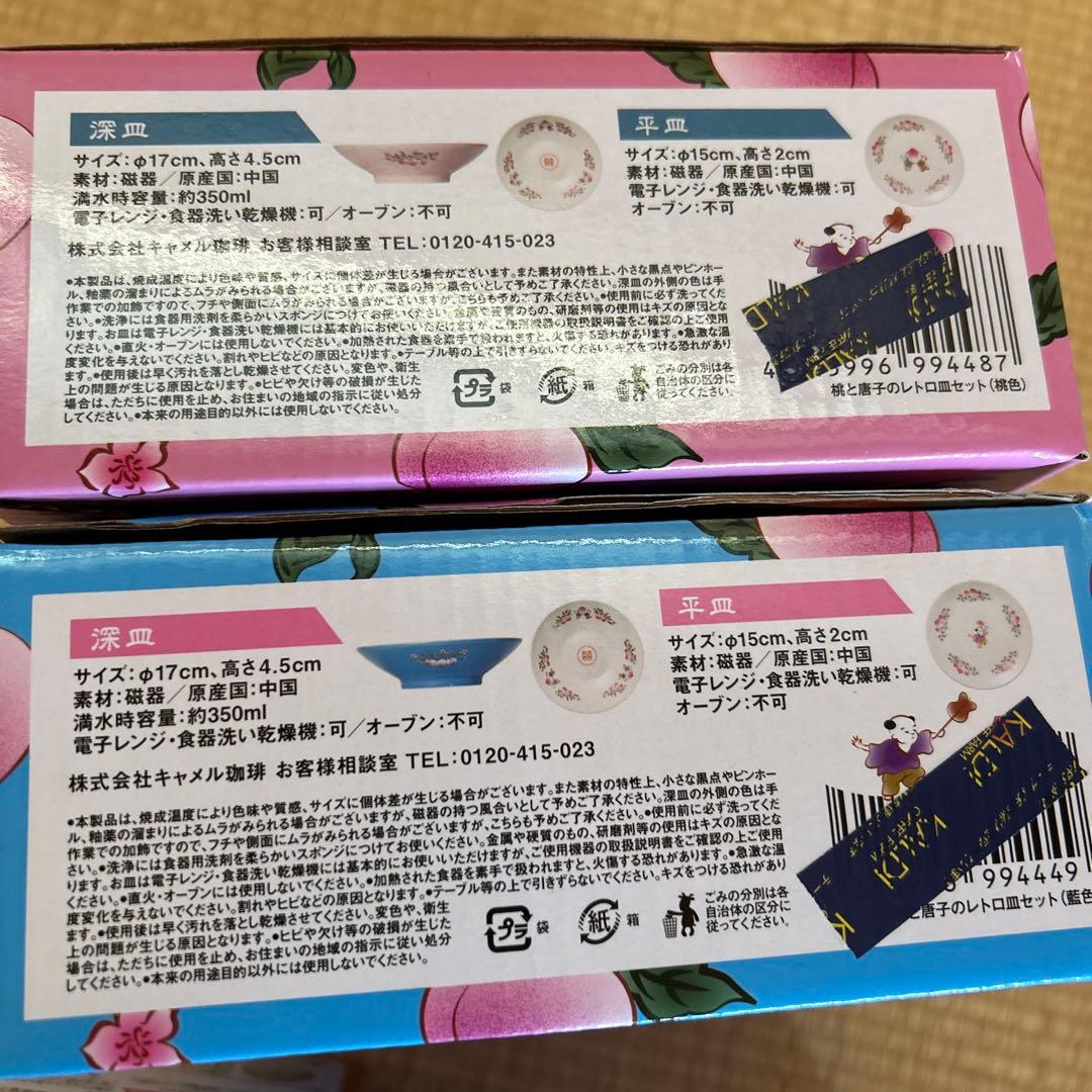 KALDI 桃と唐子のレトロ皿セット、どんぶりとれんげセット