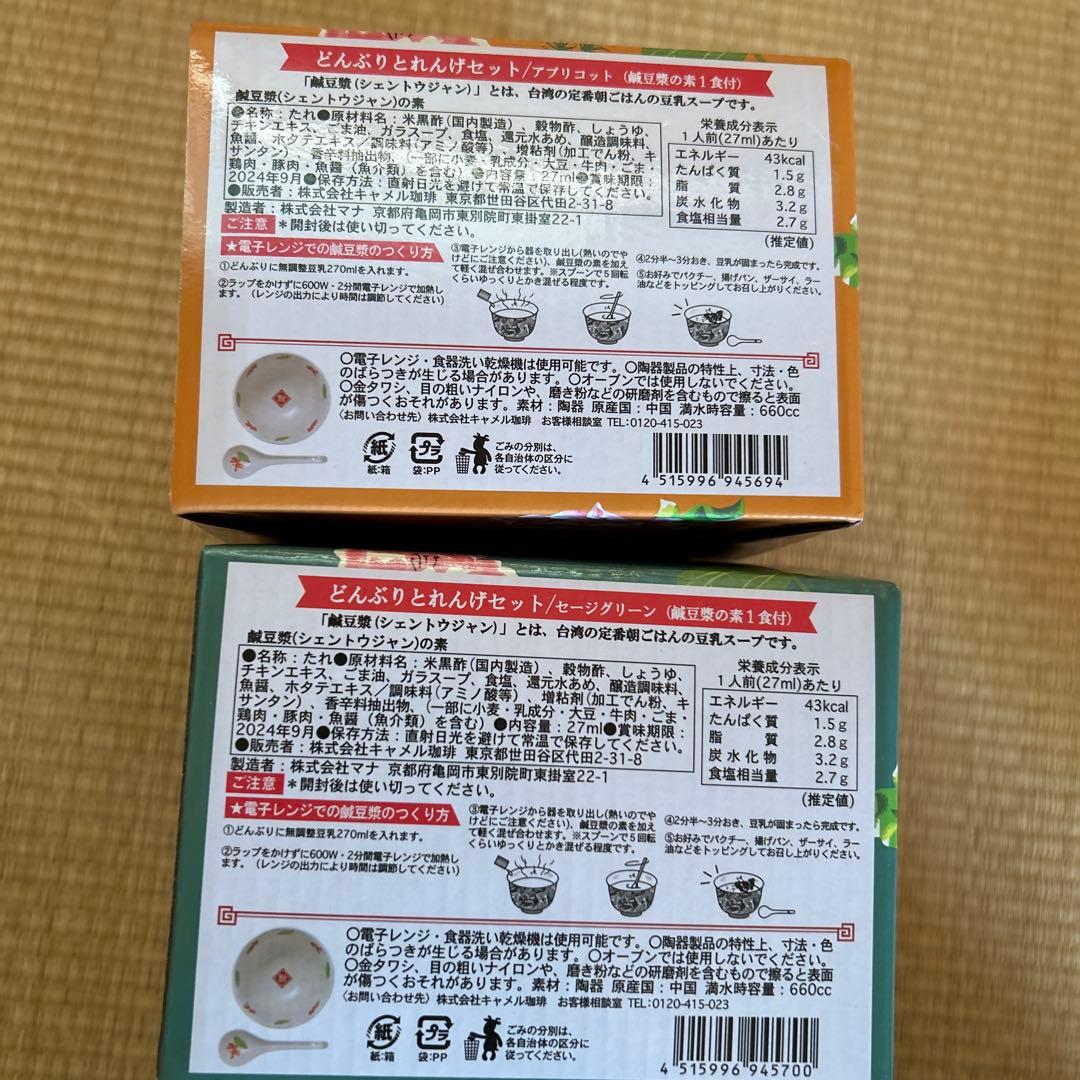 KALDI 桃と唐子のレトロ皿セット、どんぶりとれんげセット