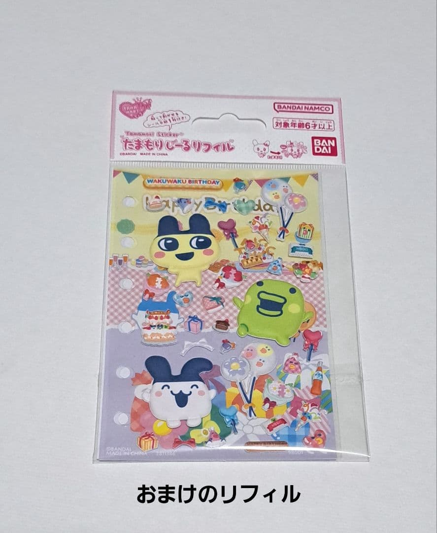 たまごっちシール帳　完成品 (たまもりしーるリフィル付き)ボンボンドロップシール