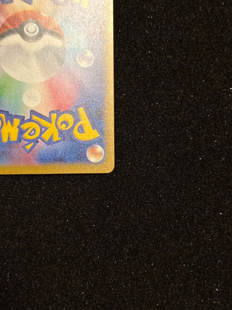 リザードンex sar 黒炎の支配者　ポケモンカードゲーム