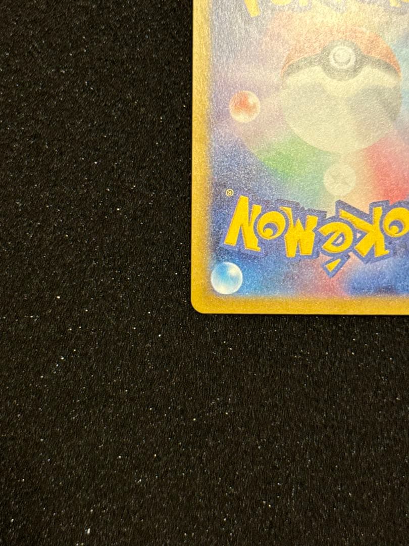 リザードンex sar 黒炎の支配者　ポケモンカードゲーム