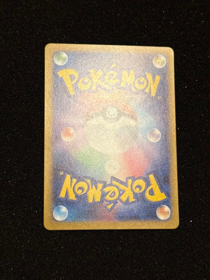 リザードンex sar 黒炎の支配者　ポケモンカードゲーム