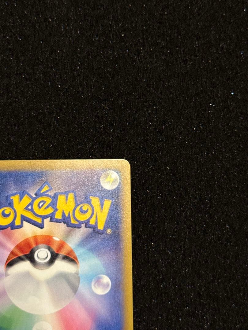 リザードンex sar 黒炎の支配者　ポケモンカードゲーム