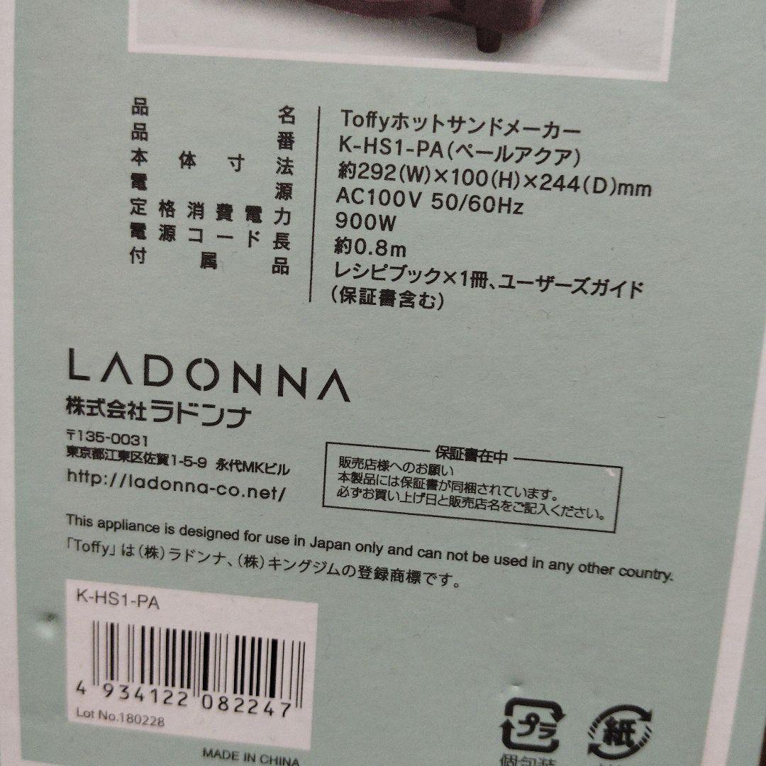 ホットサンドメーカー