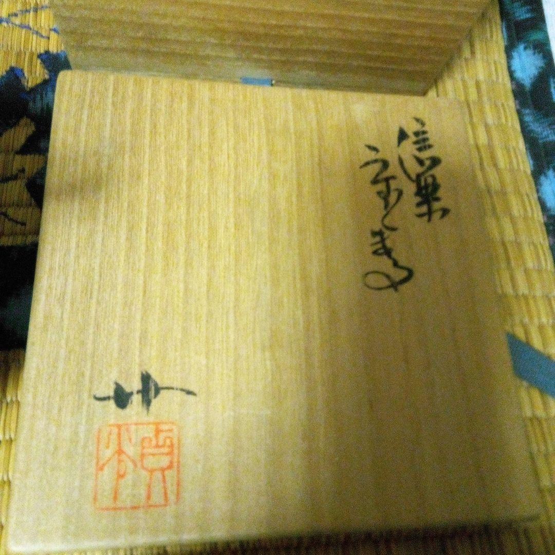 陶器の壺 木製箱付き