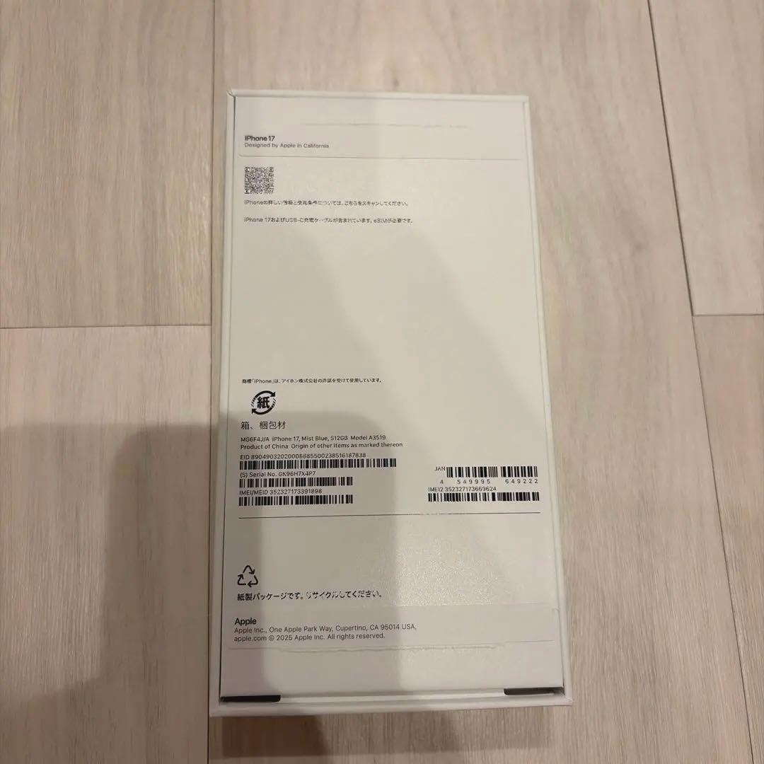 新品未使用 iPhone17 512GBミストブルー simフリー