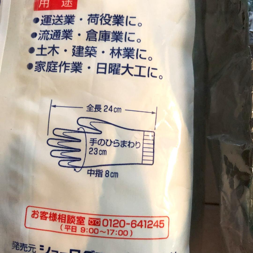 ショーワグローブ　No313　グリップ ソフトタイプ　Lサイズ　計30双
