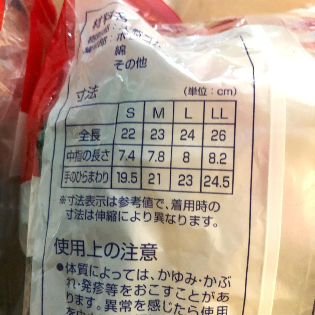 ショーワグローブ　No313　グリップ ソフトタイプ　Lサイズ　計30双
